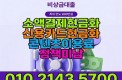 휴대폰소액결제 ❤️O1O 2143 57OO❤️정식등록업체 ㅣ24시론.결제정책해결방법