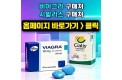 비아그라 후기【k11.kr】한인약국-정품 실사용 평가 모음